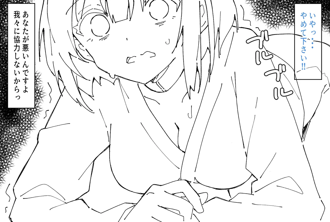 ヒサメがトッププレデター研究員に!? page 4 full
