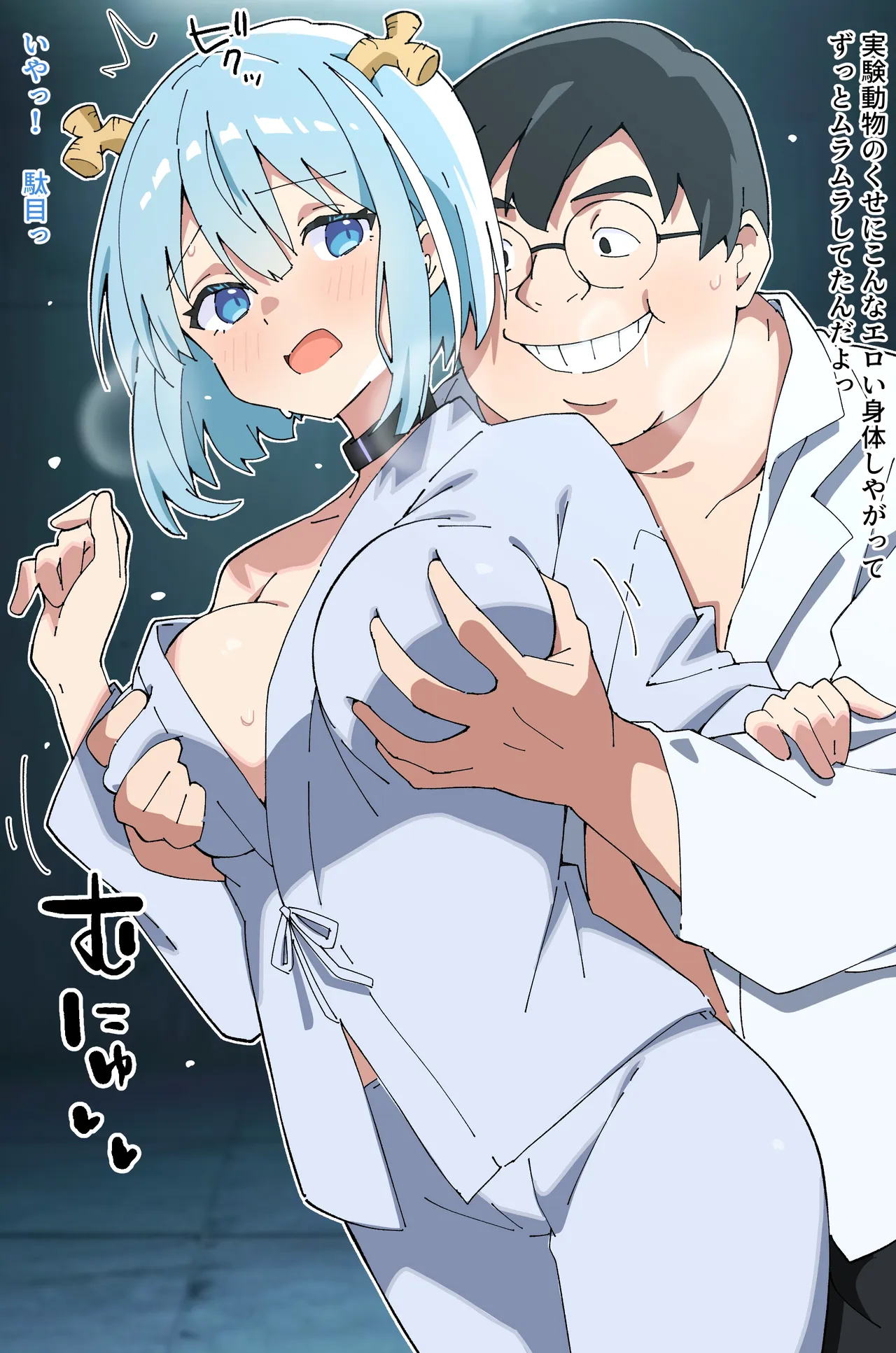 ヒサメがトッププレデター研究員に!? page 5 full