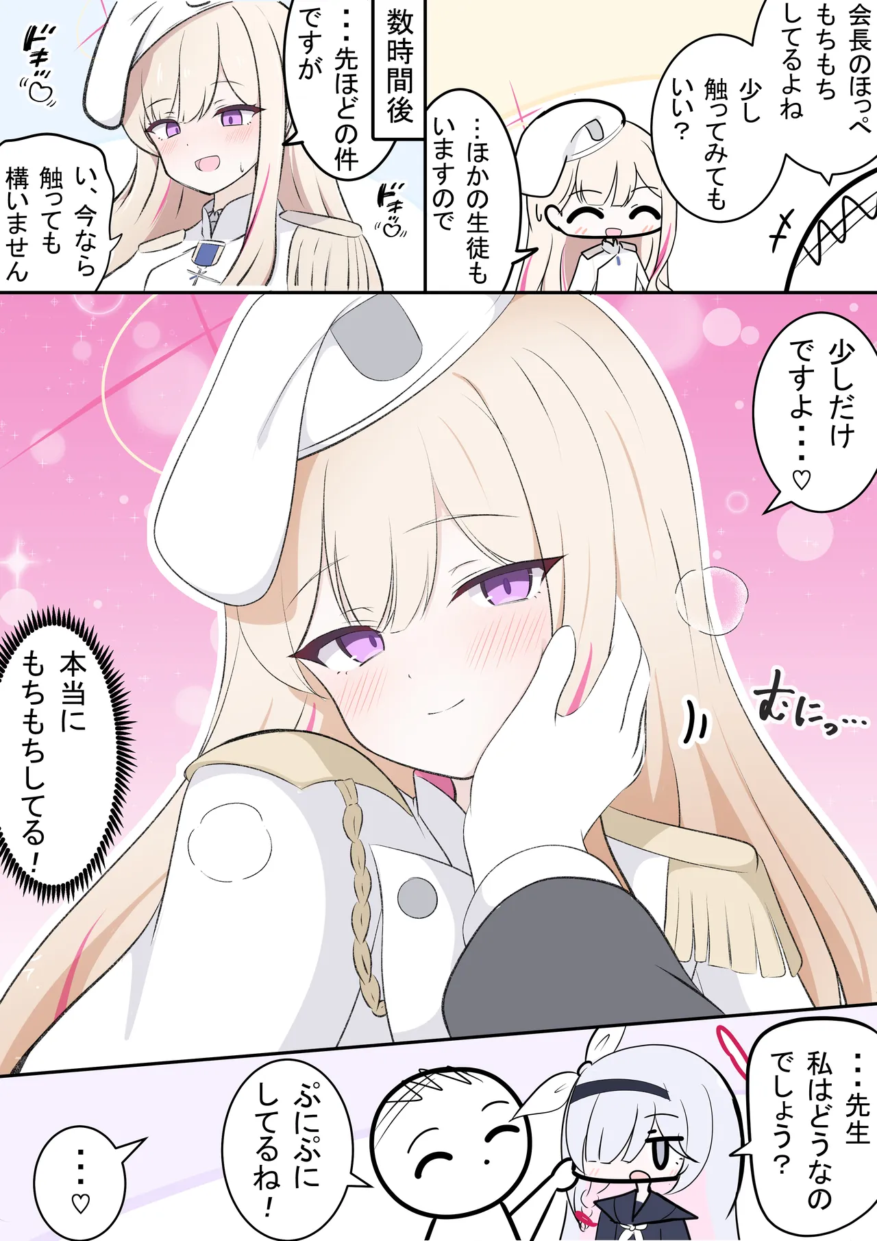 カカポ page 2 full