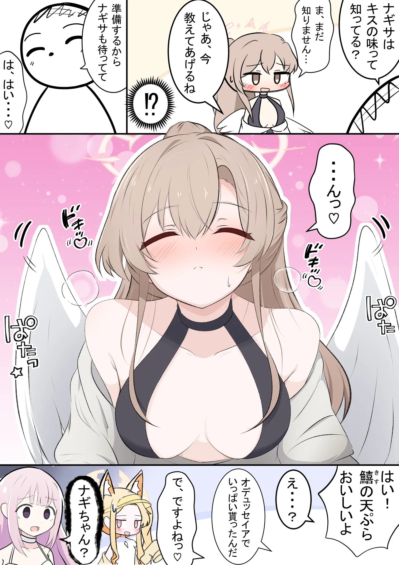 カカポ page 5 full