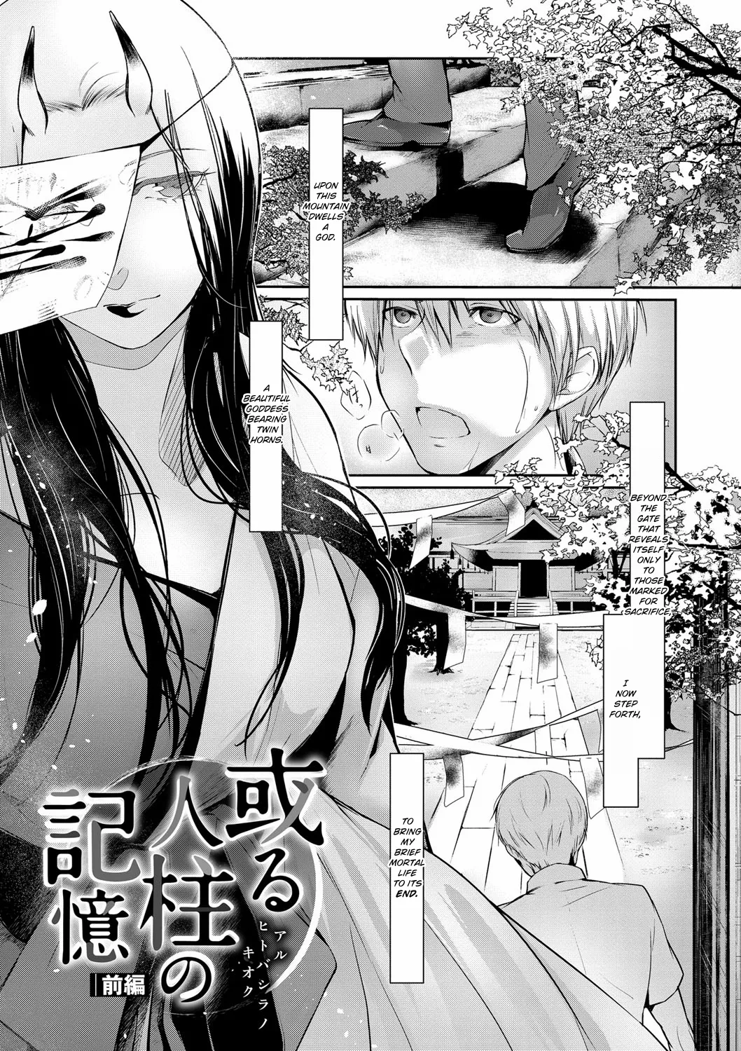 Aru Hitobashira no Kioku | Memories of a Human Pillar page 1 full