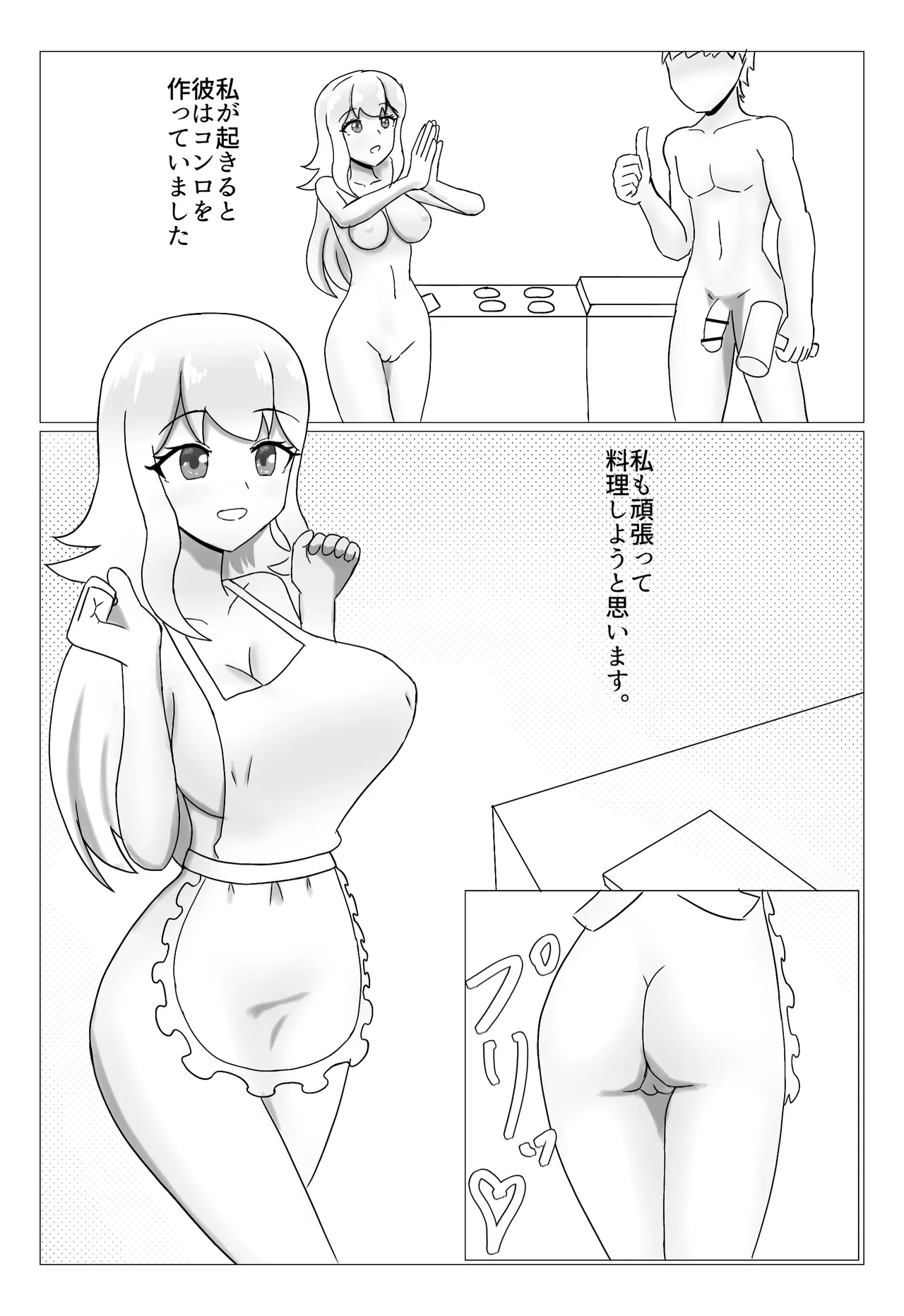 Innworld-Nude Colony Life page 9 full