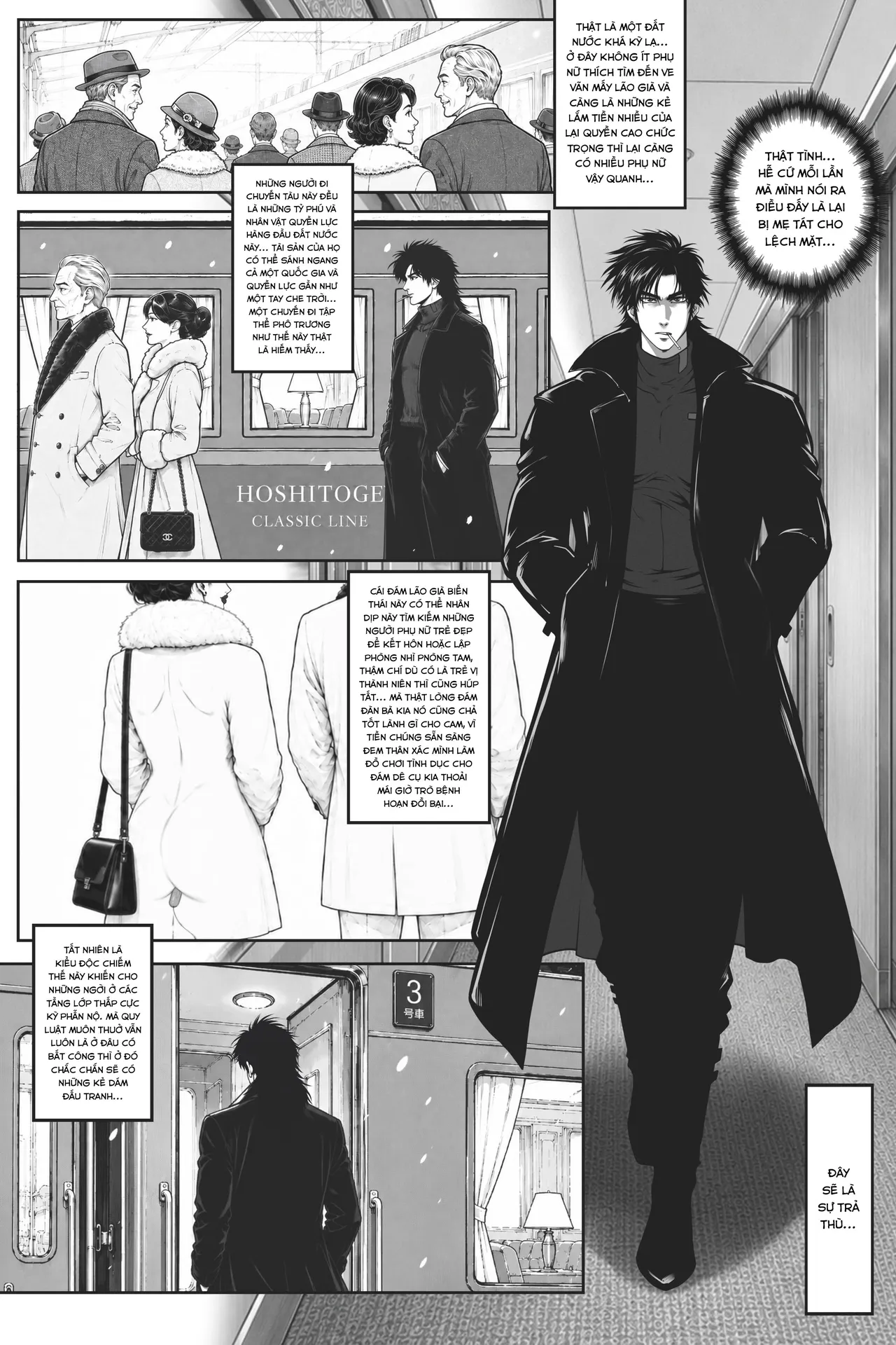 silence club Hell Train Chapter （unfinished） page 3 full