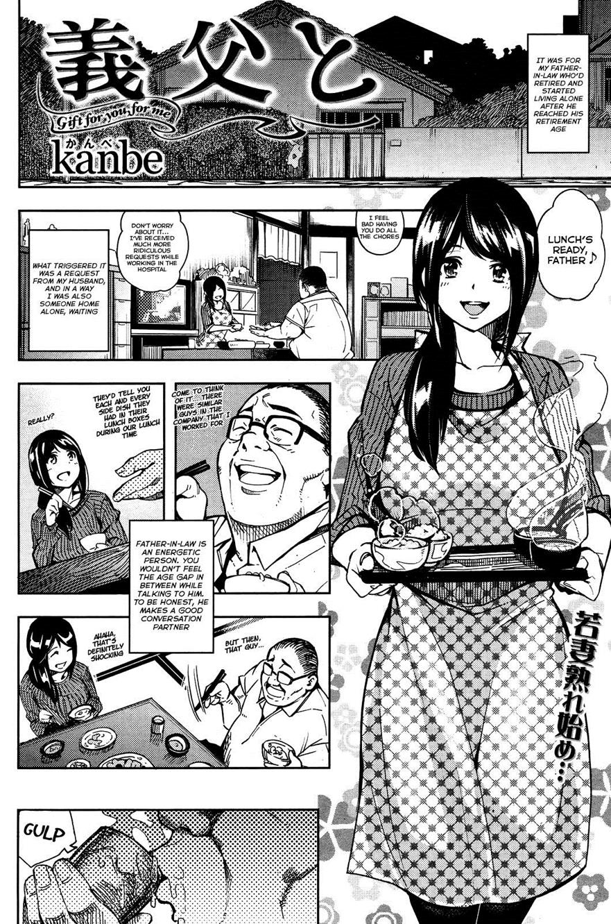 義父と - Gift for you, for me page 2 full
