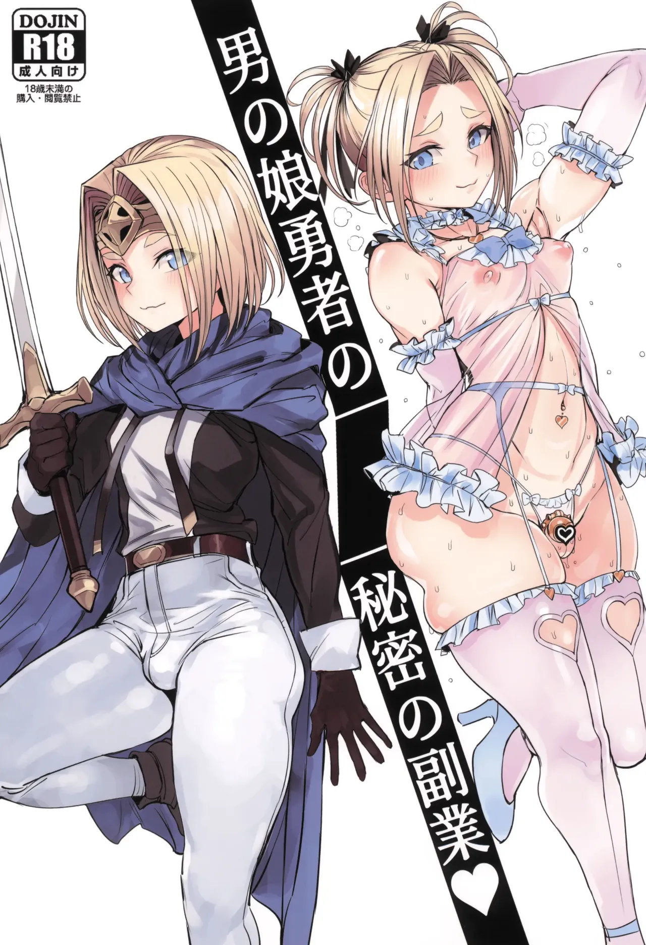 Otokonoko Yuusha no Himitsu no Fukujou page 1 full