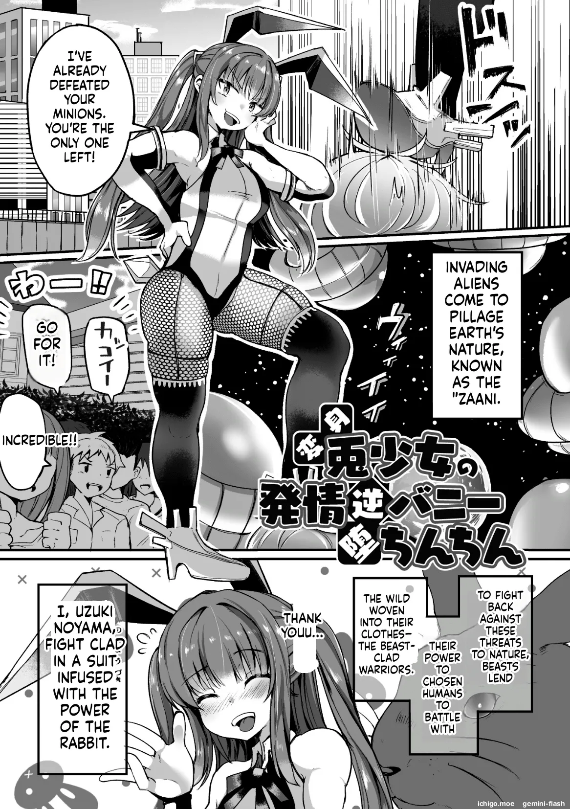 Shasei Inflation ~ Futanari Senshi no Make Ikusa ~ page 5 full