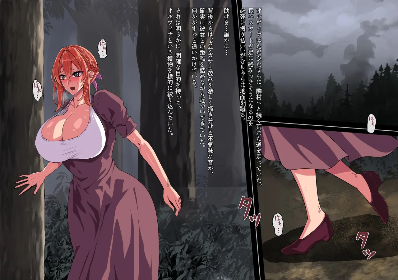 Mamono no Kajitsu page 2 full
