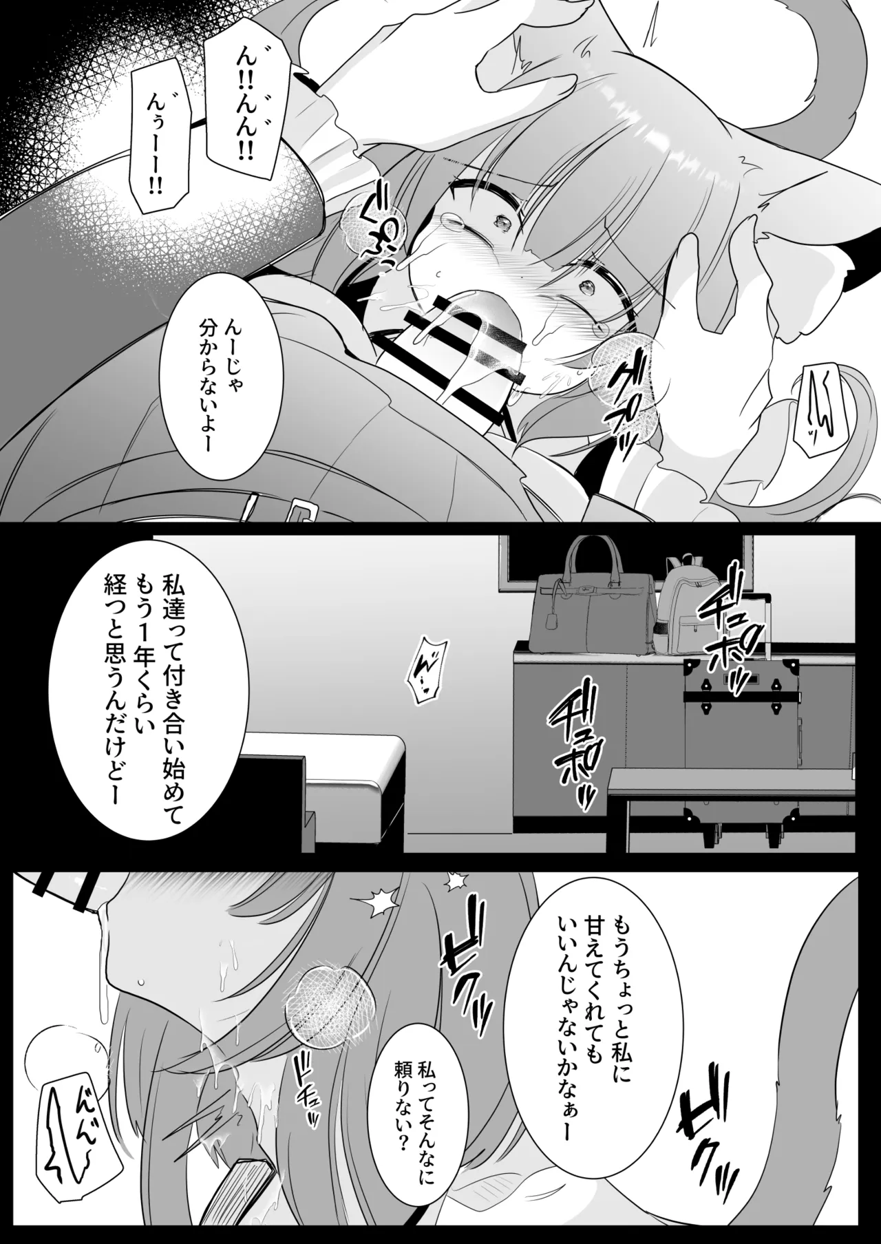 アオイくんはふたなりお姉さんとSMがしたい！ page 9 full
