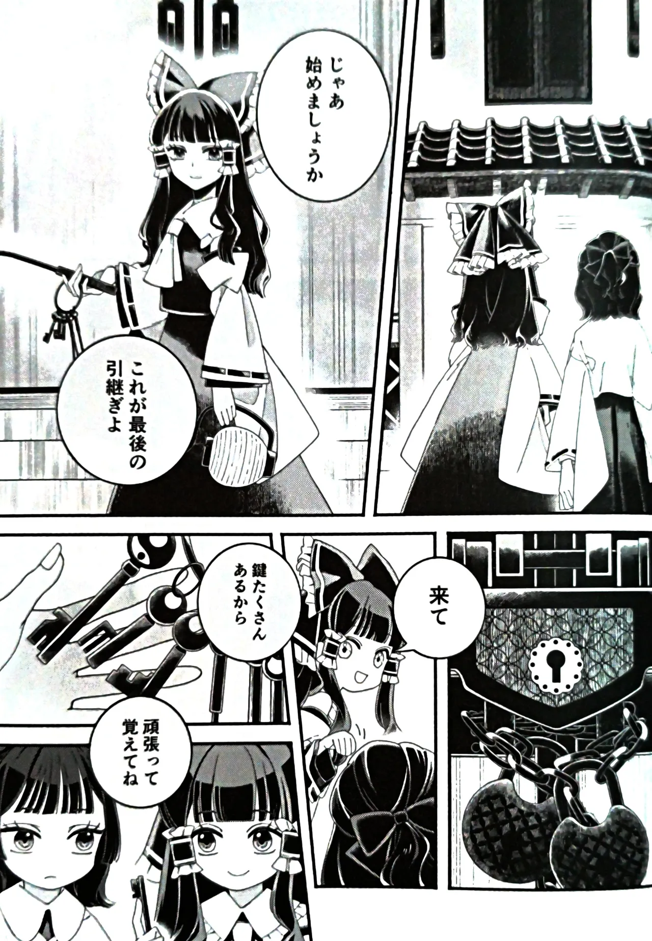 Marisa, watashi no tomodachi page 4 full