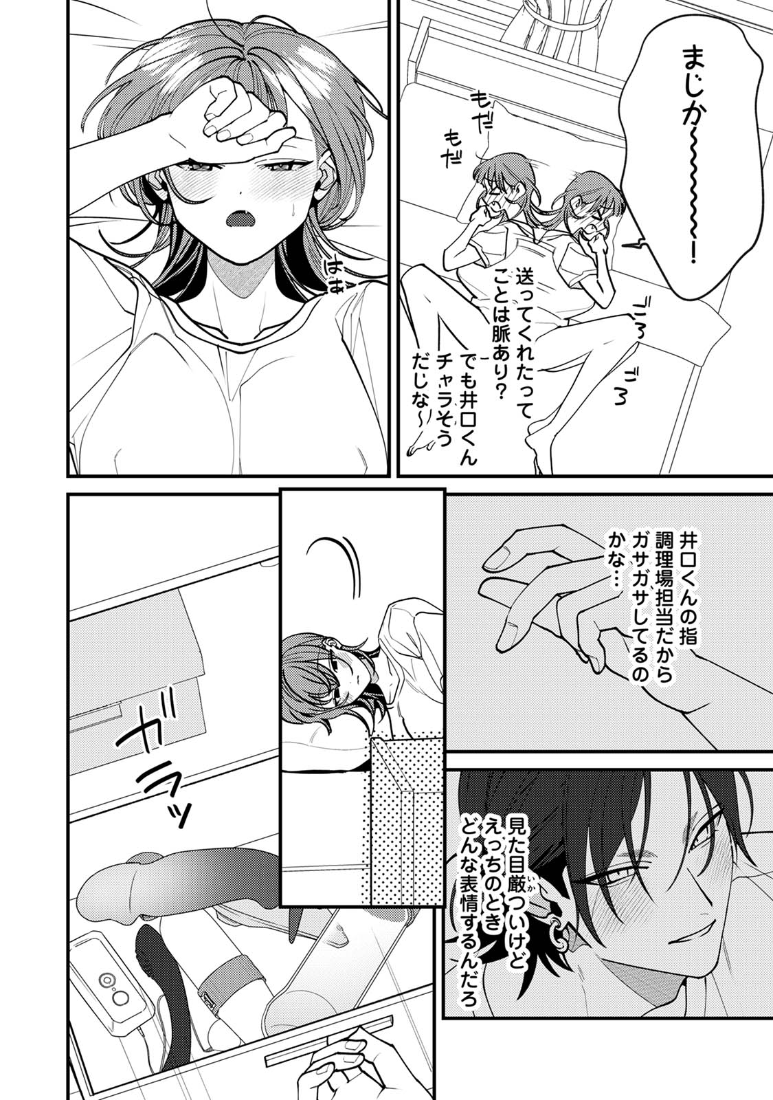 Comic Lotis Vol.1 page 10 full