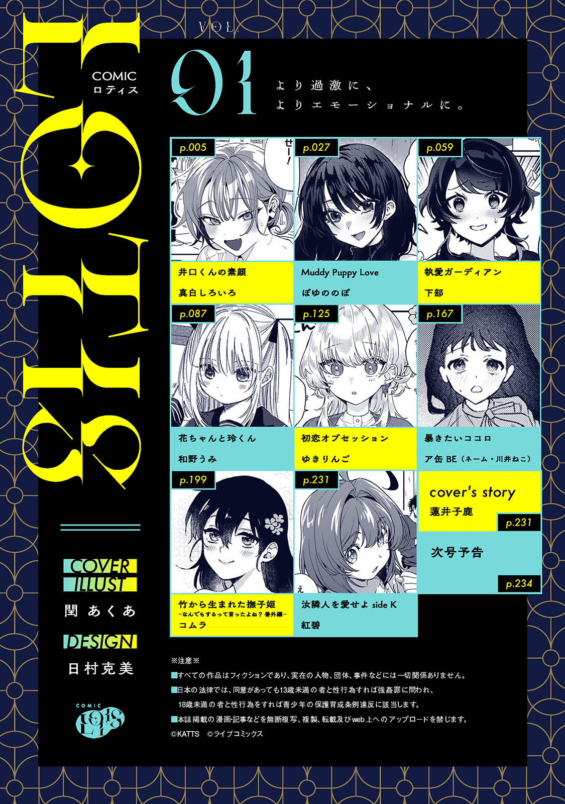 Comic Lotis Vol.1 page 3 full