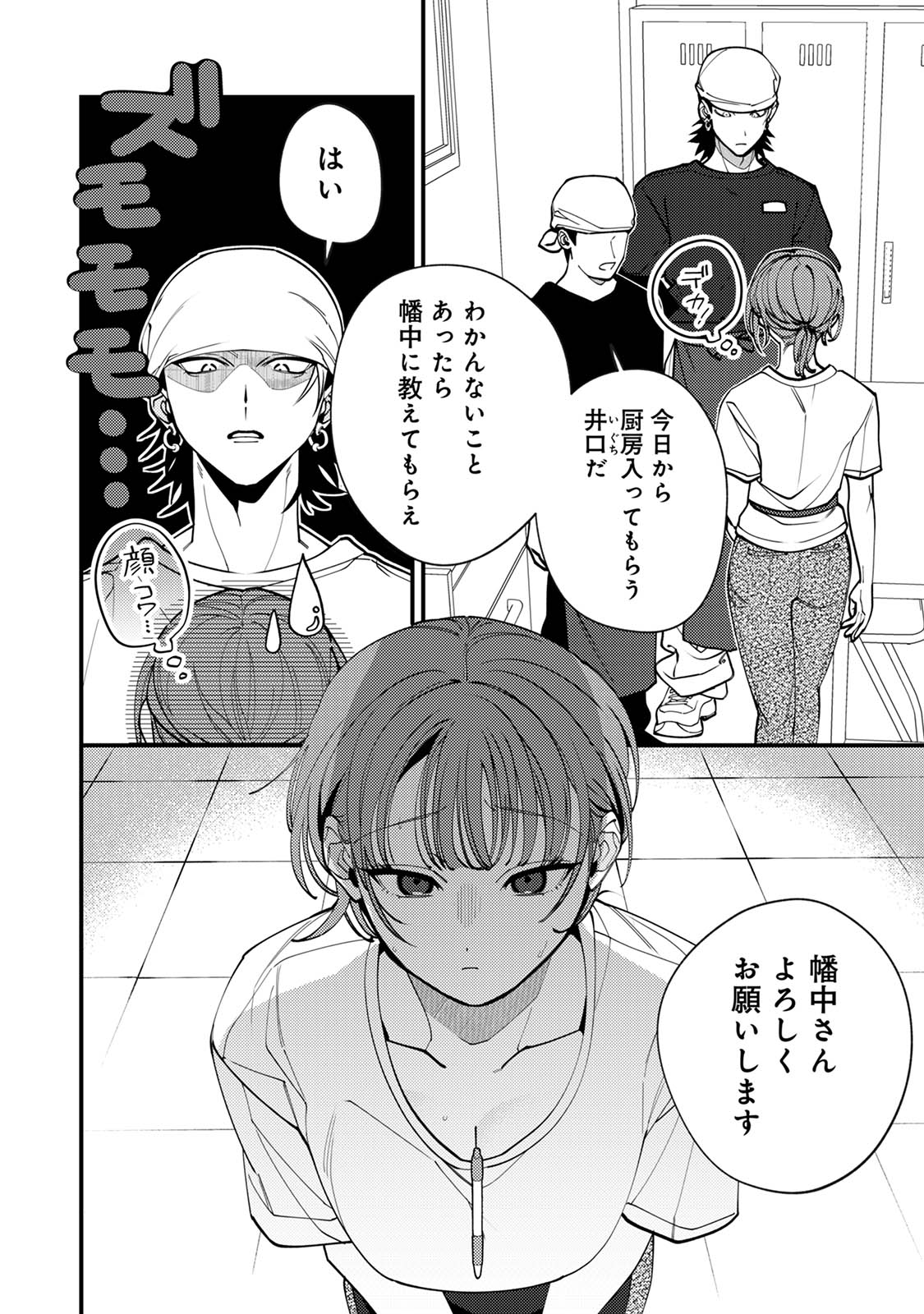 Comic Lotis Vol.1 page 6 full