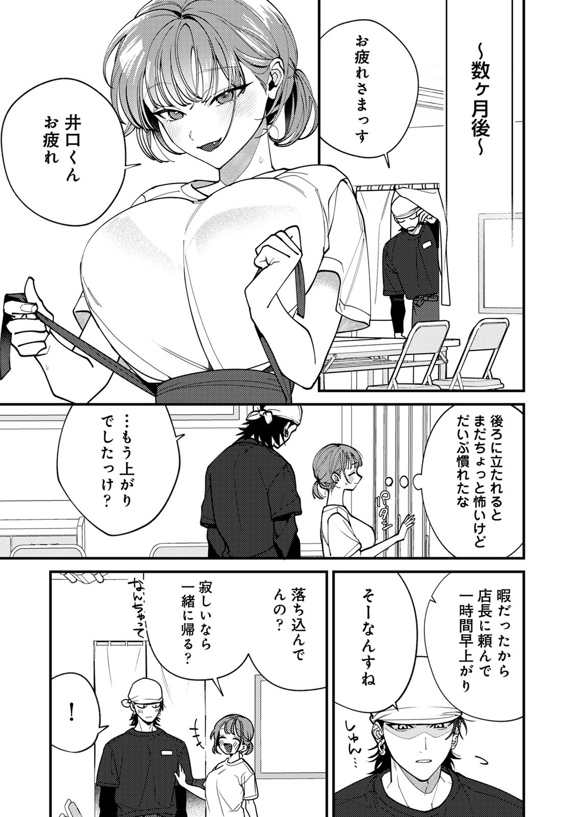 Comic Lotis Vol.1 page 7 full