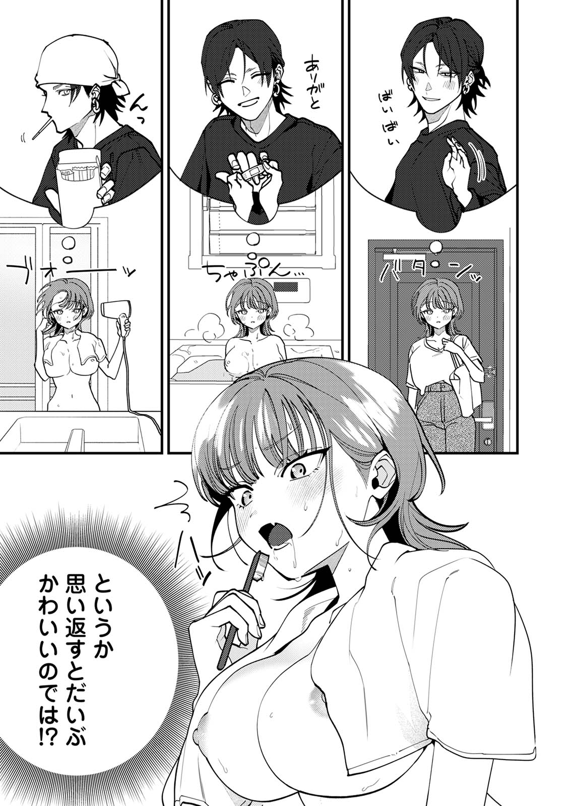 Comic Lotis Vol.1 page 9 full