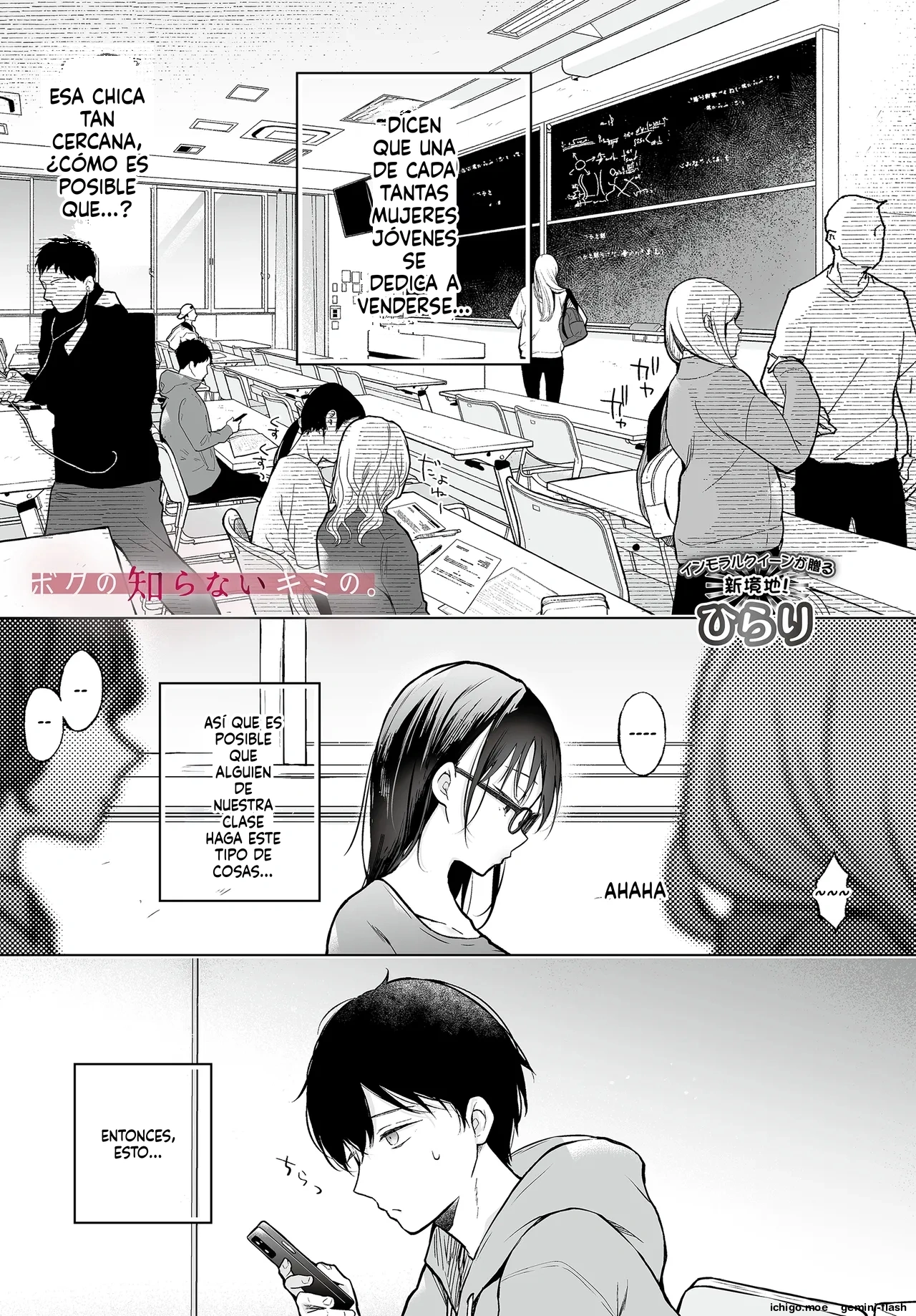 Boku no Shiranai Kimi no. page 1 full