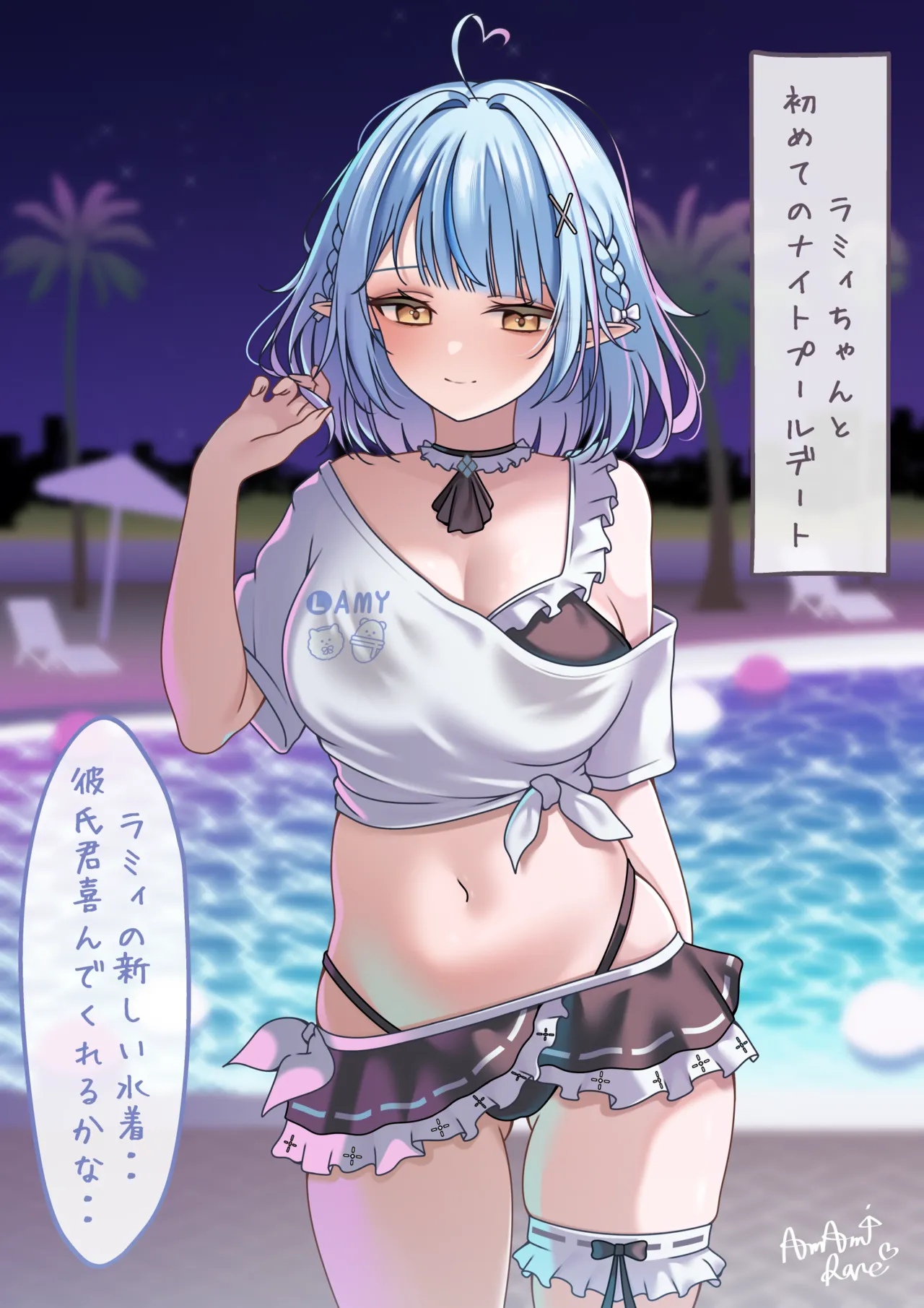 ナイトプールデートでNTRされるlmyちゃん♡ page 2 full