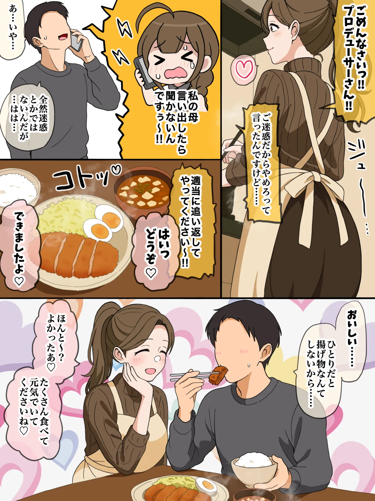 もっとも我儘なmm page 2 full
