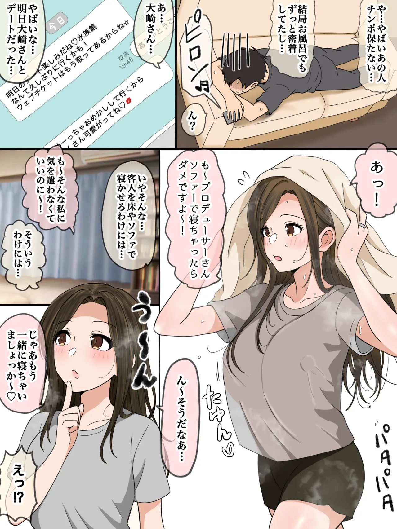 もっとも我儘なmm page 7 full