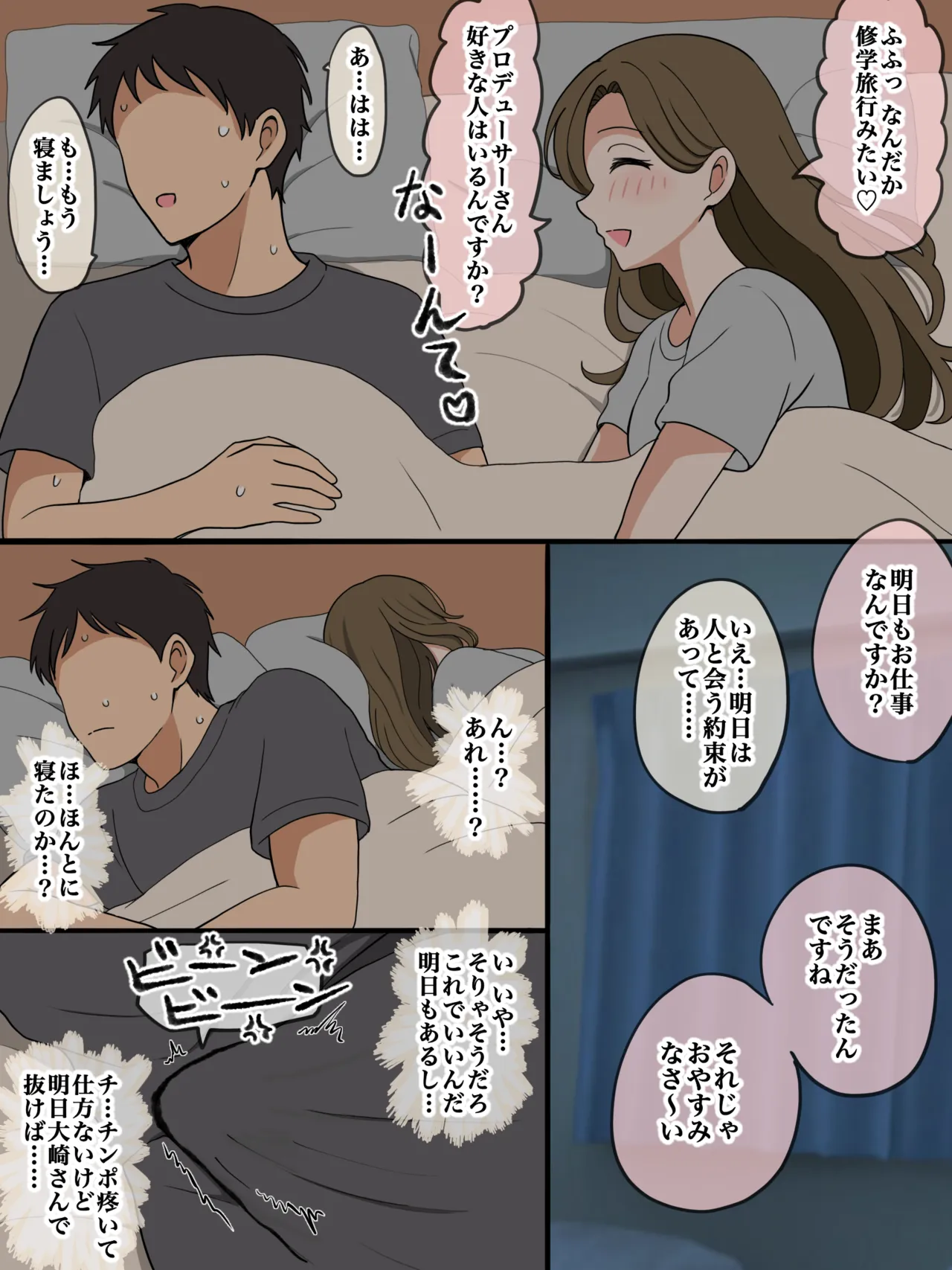 もっとも我儘なmm page 8 full
