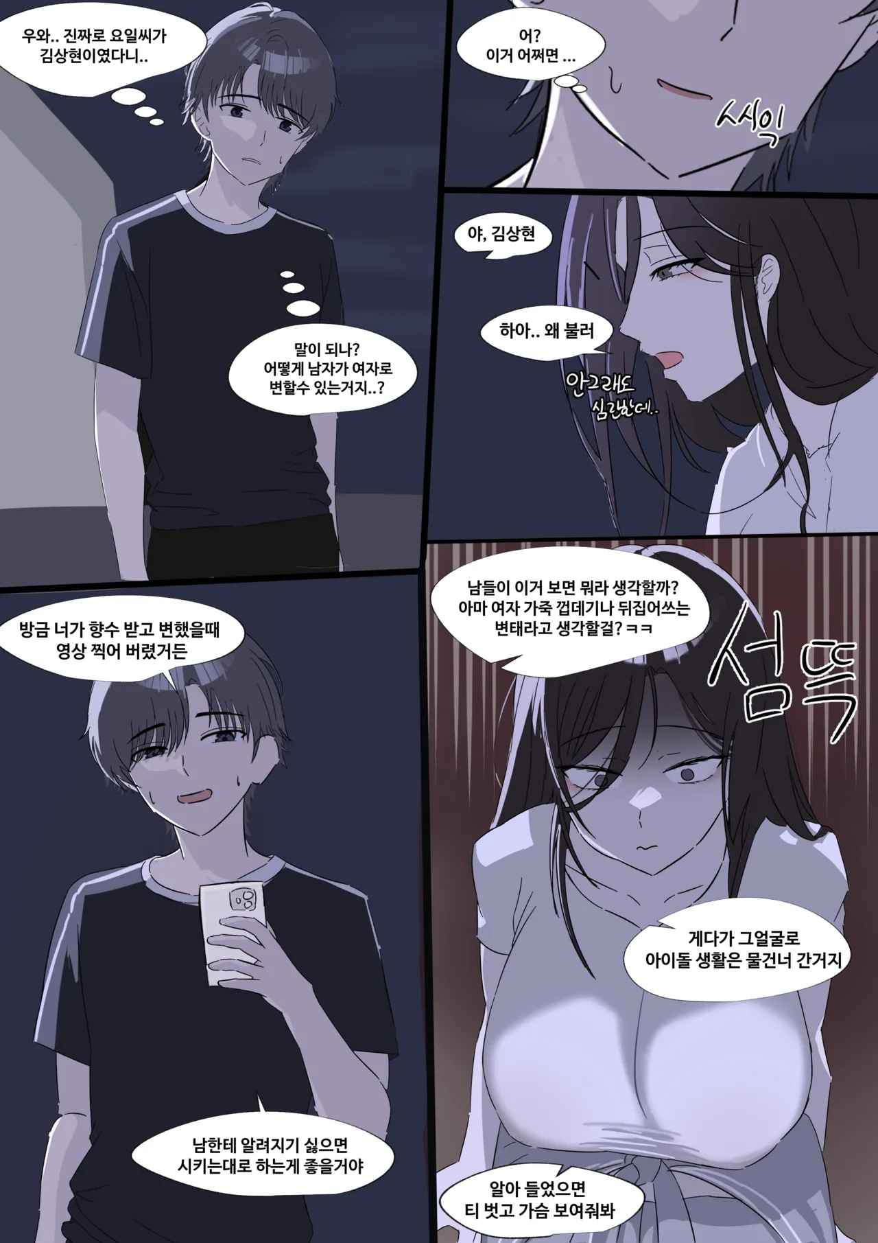 오늘의 한요일은 노예다 표지 | Korean page 2 full