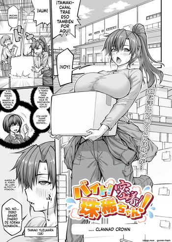 Beit! Mitchaku! Tamaki-chan! cover