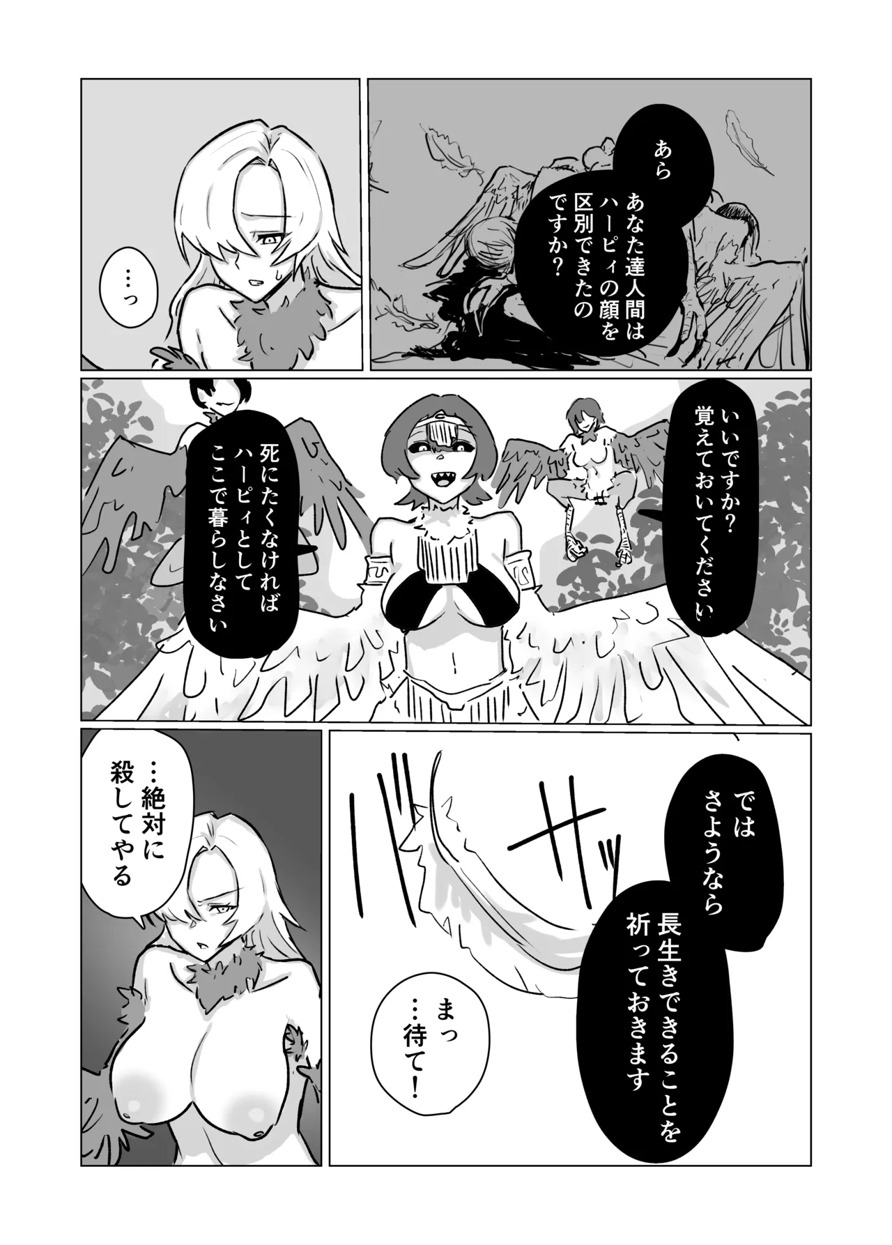 最強女騎士ふたなりハーピィ化 page 10 full