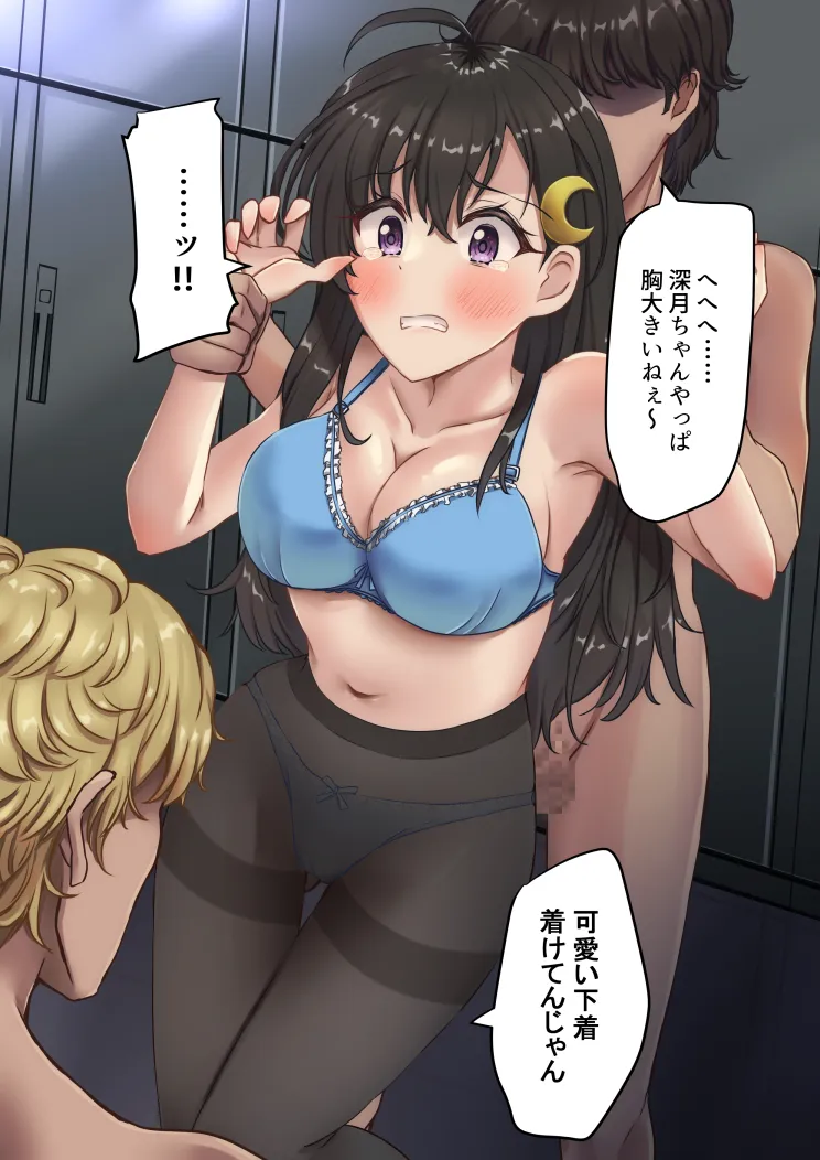 Dakasero-chan Osowareru page 2 full