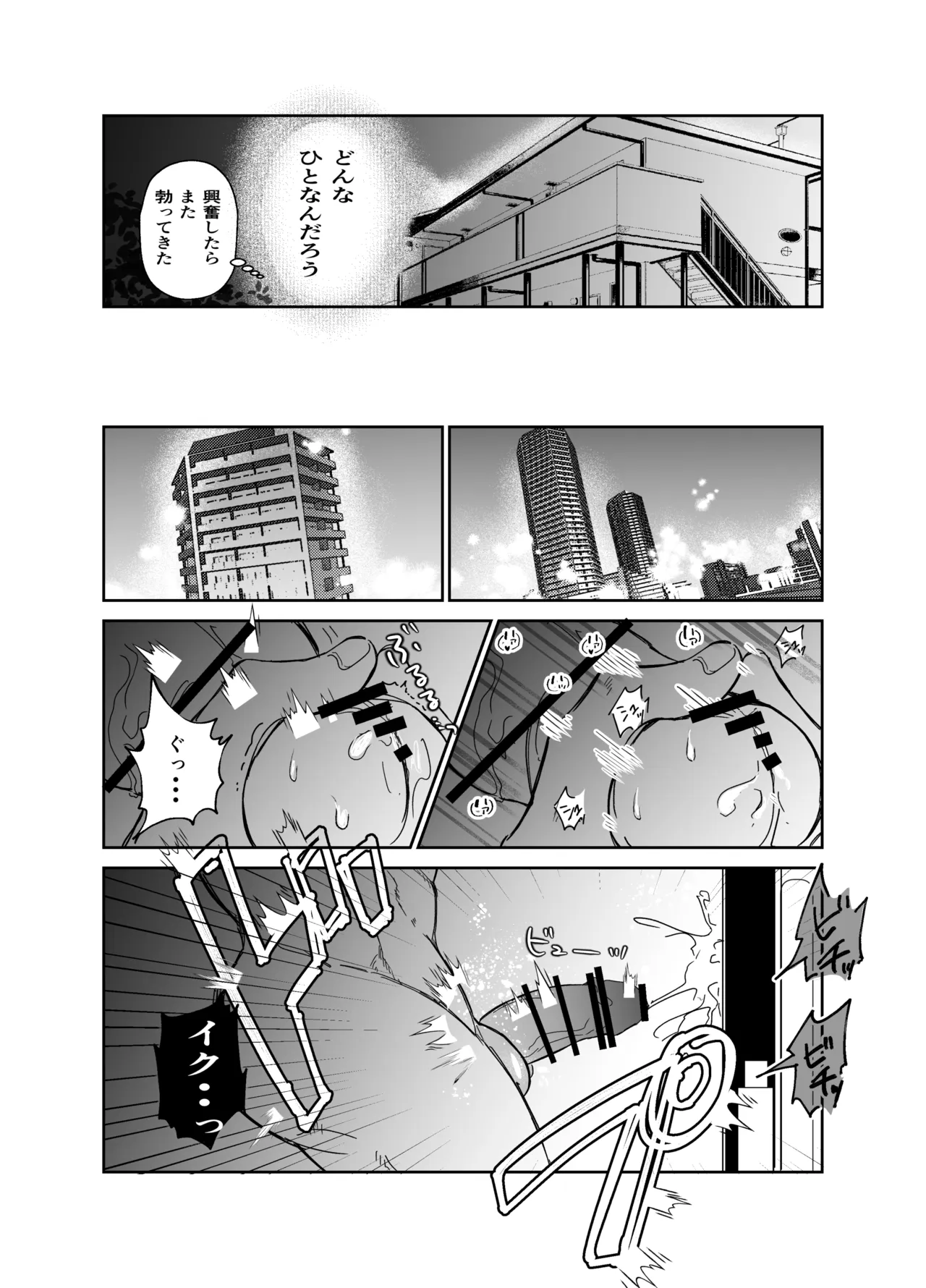 湿村くんと華街くん page 10 full