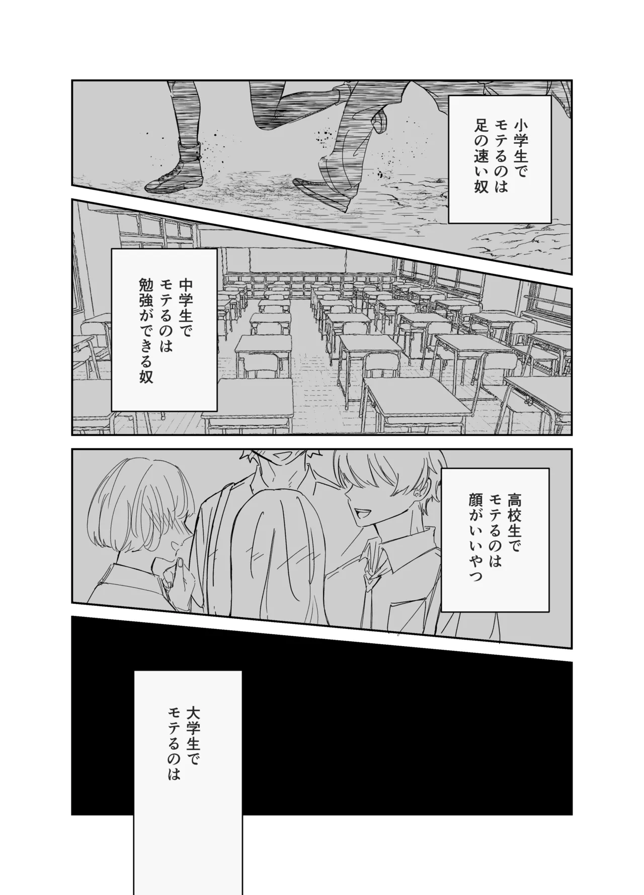 湿村くんと華街くん page 2 full