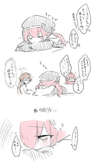コハル公開分＋後日談＋おまけ cover