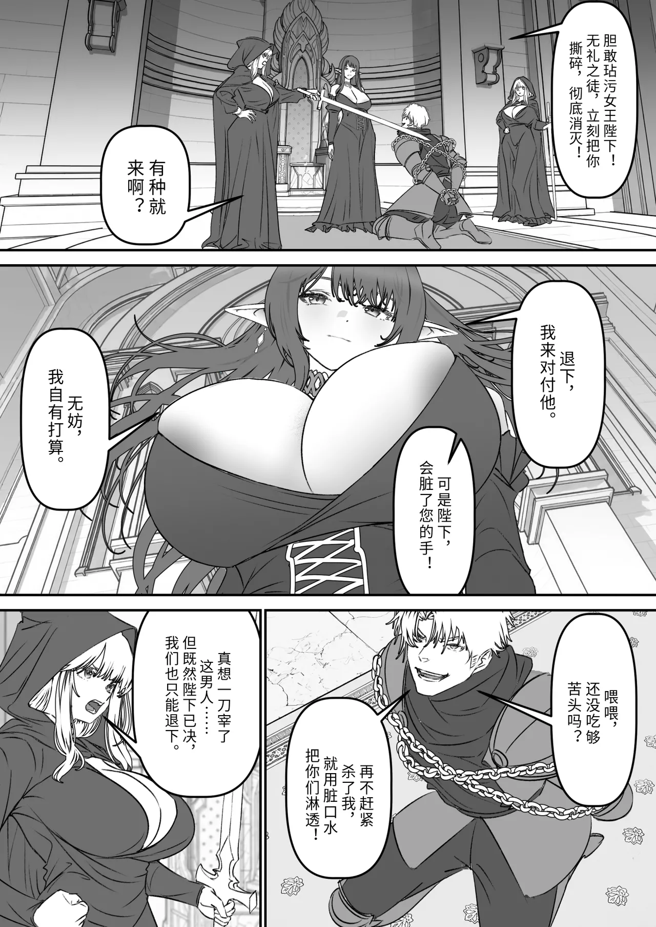 異世界TSF～俺、女吸血鬼♀に堕ちた page 6 full