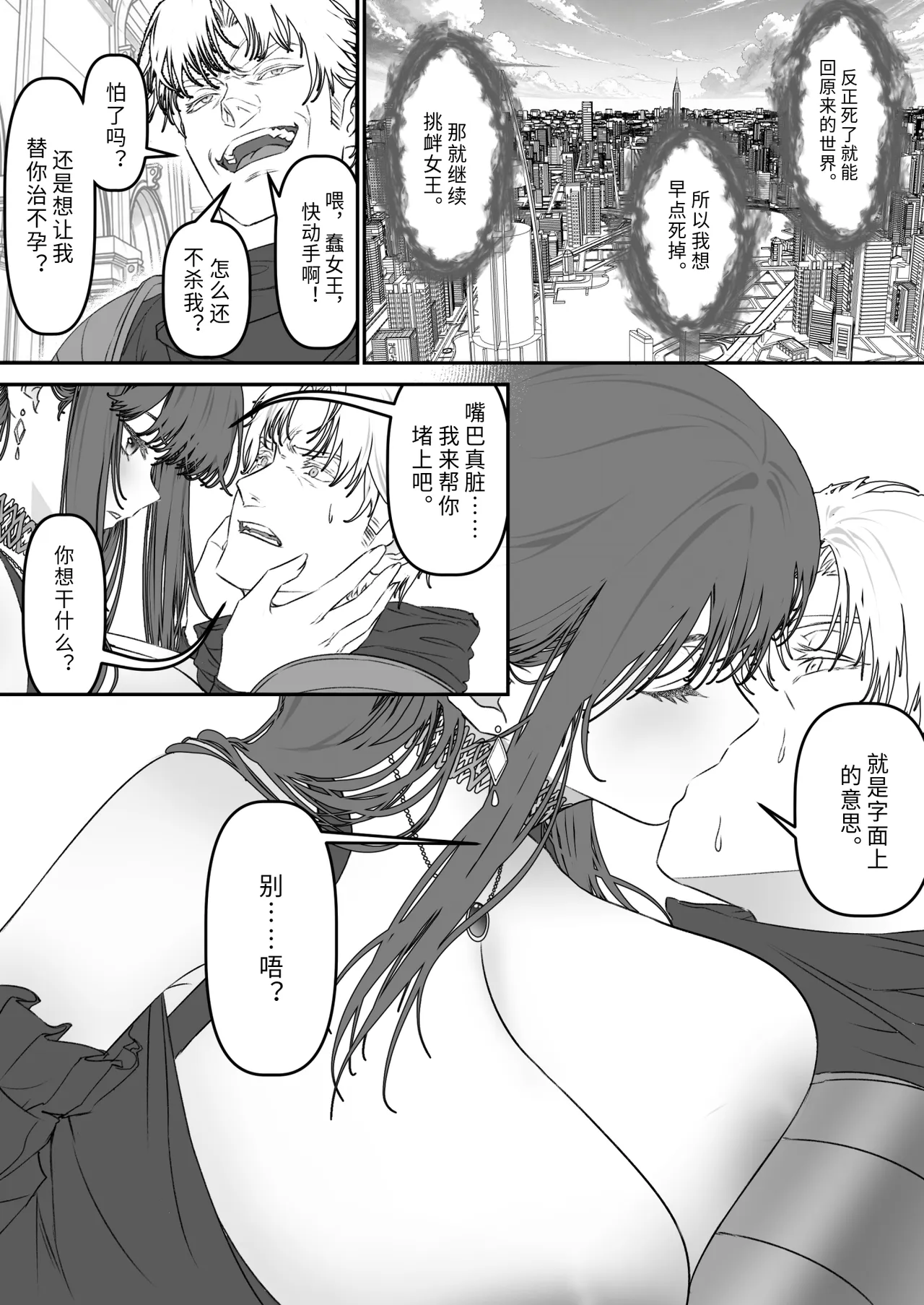 異世界TSF～俺、女吸血鬼♀に堕ちた page 7 full