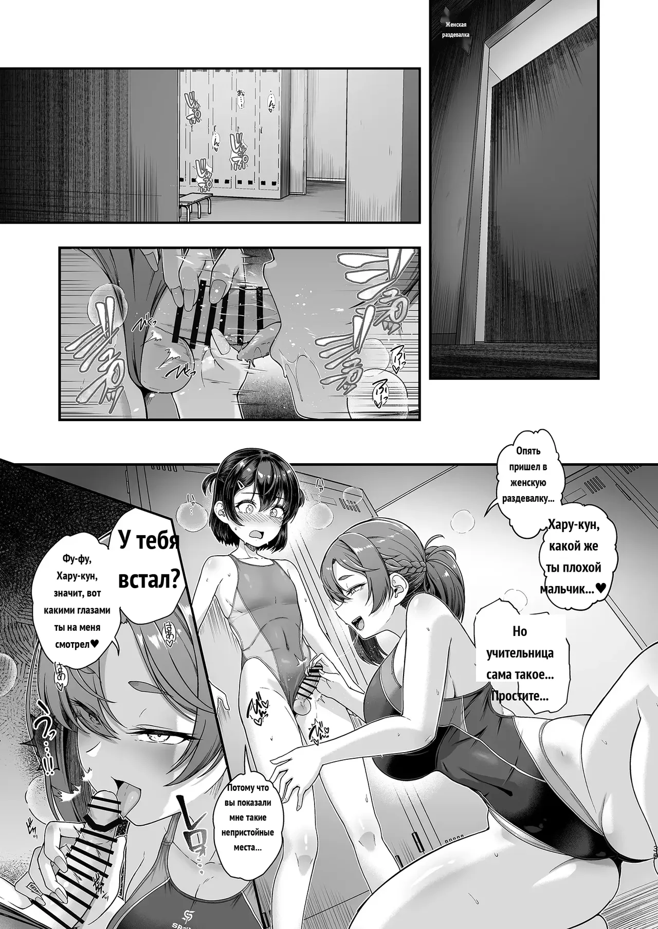 Kouishitsu o Nozoita dake nanoni page 3 full