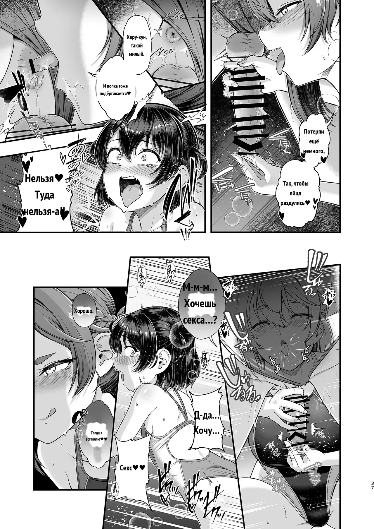 Kouishitsu o Nozoita dake nanoni page 5 full