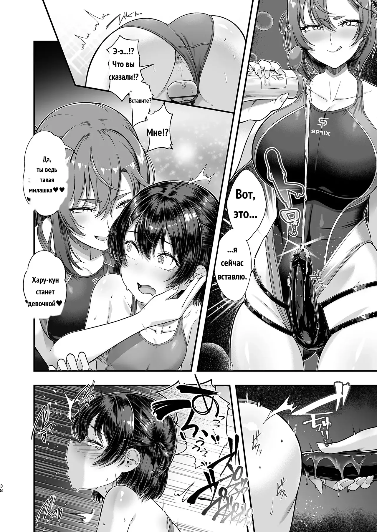 Kouishitsu o Nozoita dake nanoni page 6 full