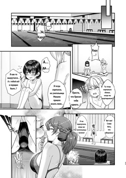 Kouishitsu o Nozoita dake nanoni
