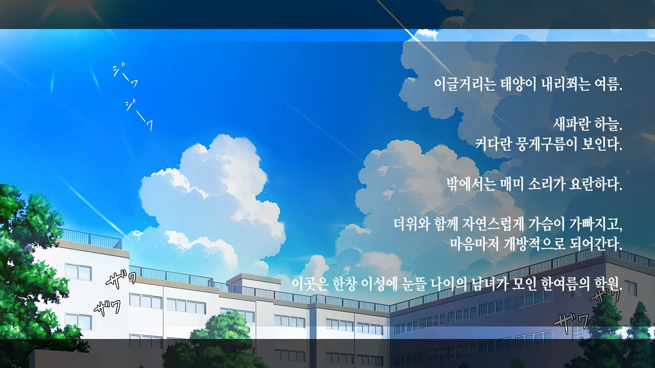 オトシゴロ page 6 full