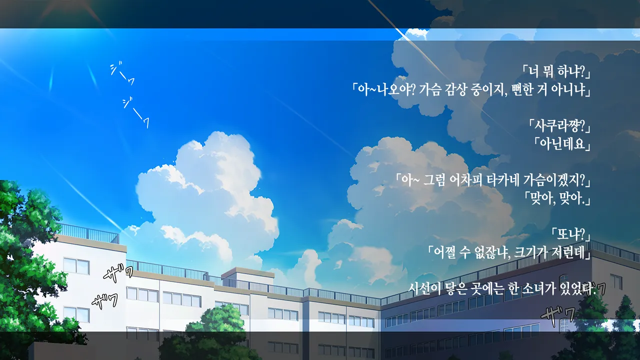 オトシゴロ page 8 full
