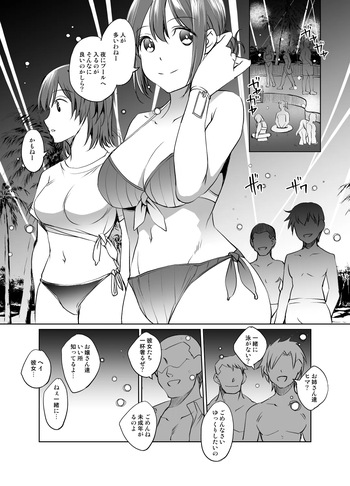ガハママ漫画 グレスケ版 cover