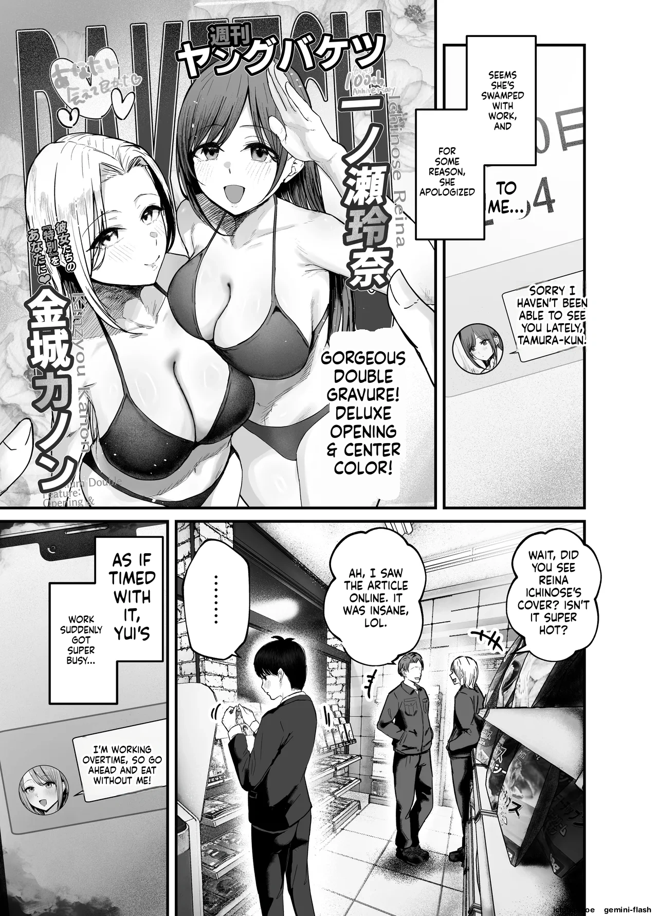 "Omae ga Futta InCha Onna, Ima ja Followers Hyakuman-nin Goe no Bakunyuu Gravure Idol dazo? w" 3 —Kanojo no Iru Ore o Muchimuchi Bakunyuu Body de Yuuwaku shite kite Gyaku NTR— page 6 full
