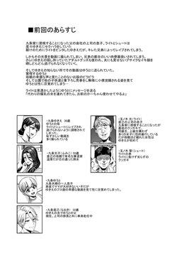 Omae no Kaa-chan Ikutoki no Kao Sugee Busu da zo w Soushuuhen