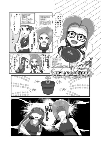 無害でカワイイ植物記録 cover
