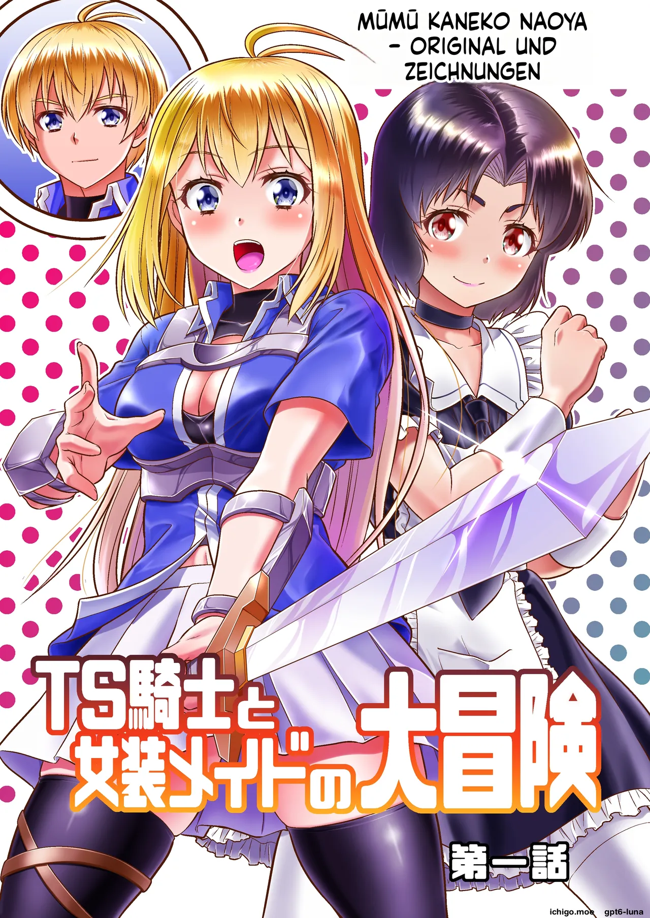 TS-kishi to Josou Maid no Daibouken Ch. 1 Noroi o Hodoku Houhou page 1 full