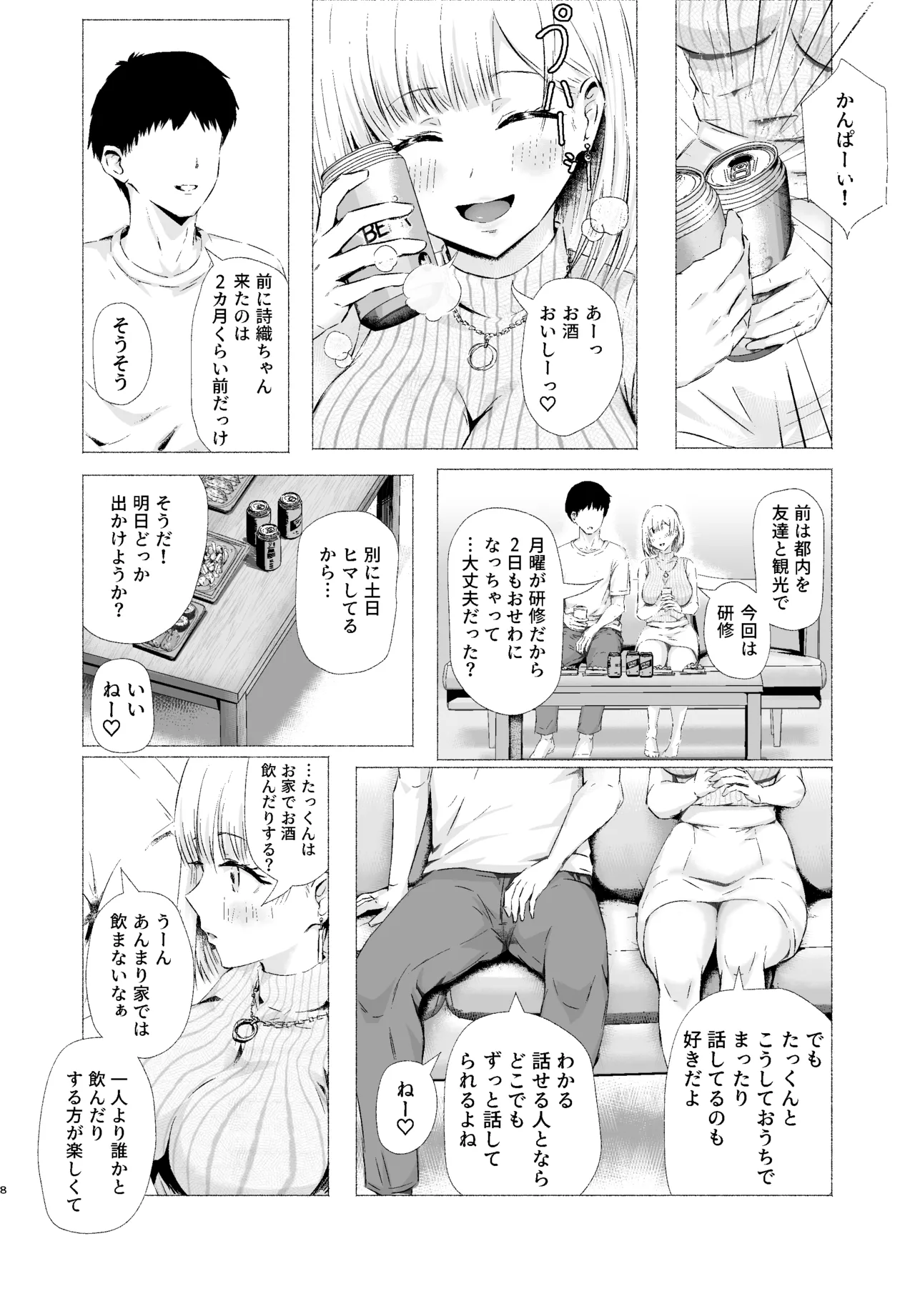 Itoko no Yasashii Onee-san ga Ero Mizugi de Boku o Sasoi Honki Koubi o Suru Mesu to Naru made page 8 full