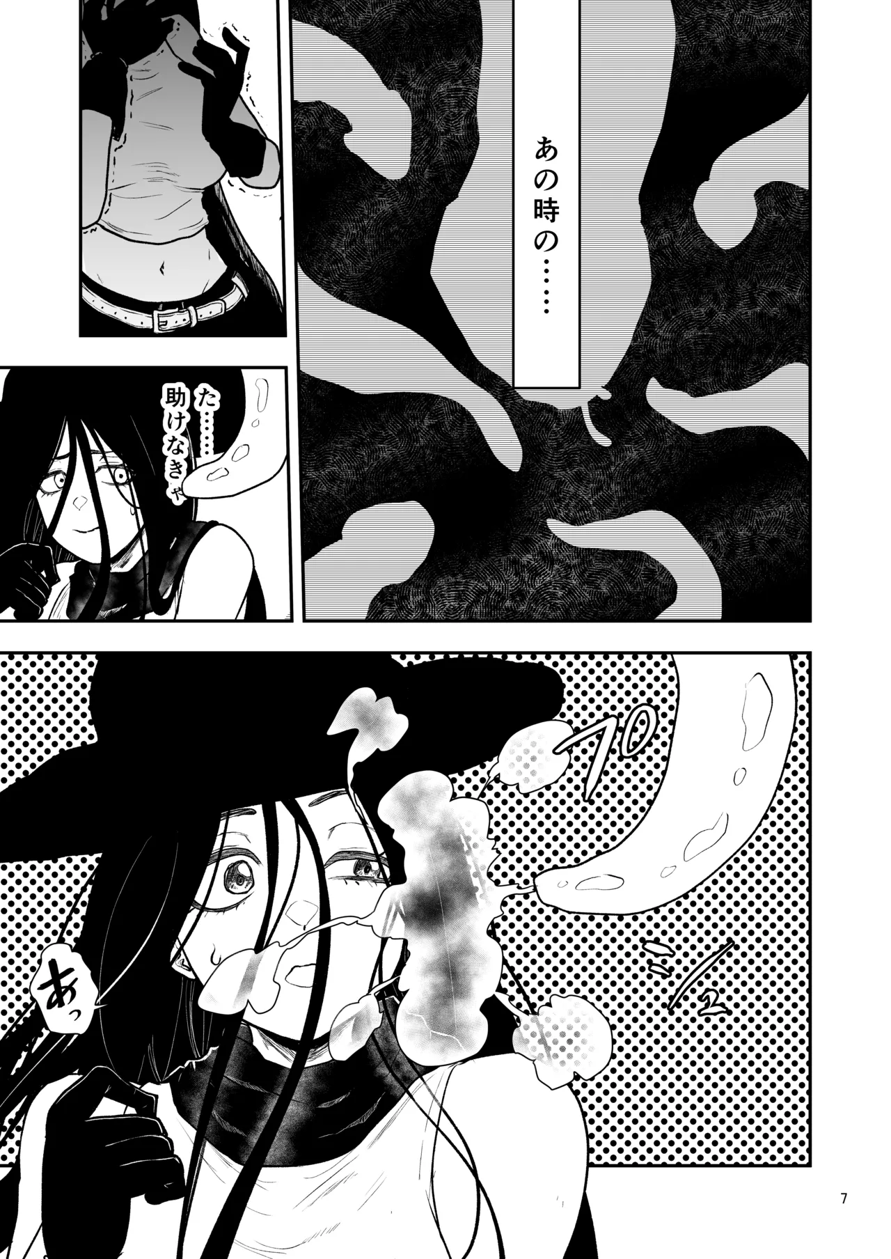 絶頂洞窟Again page 8 full
