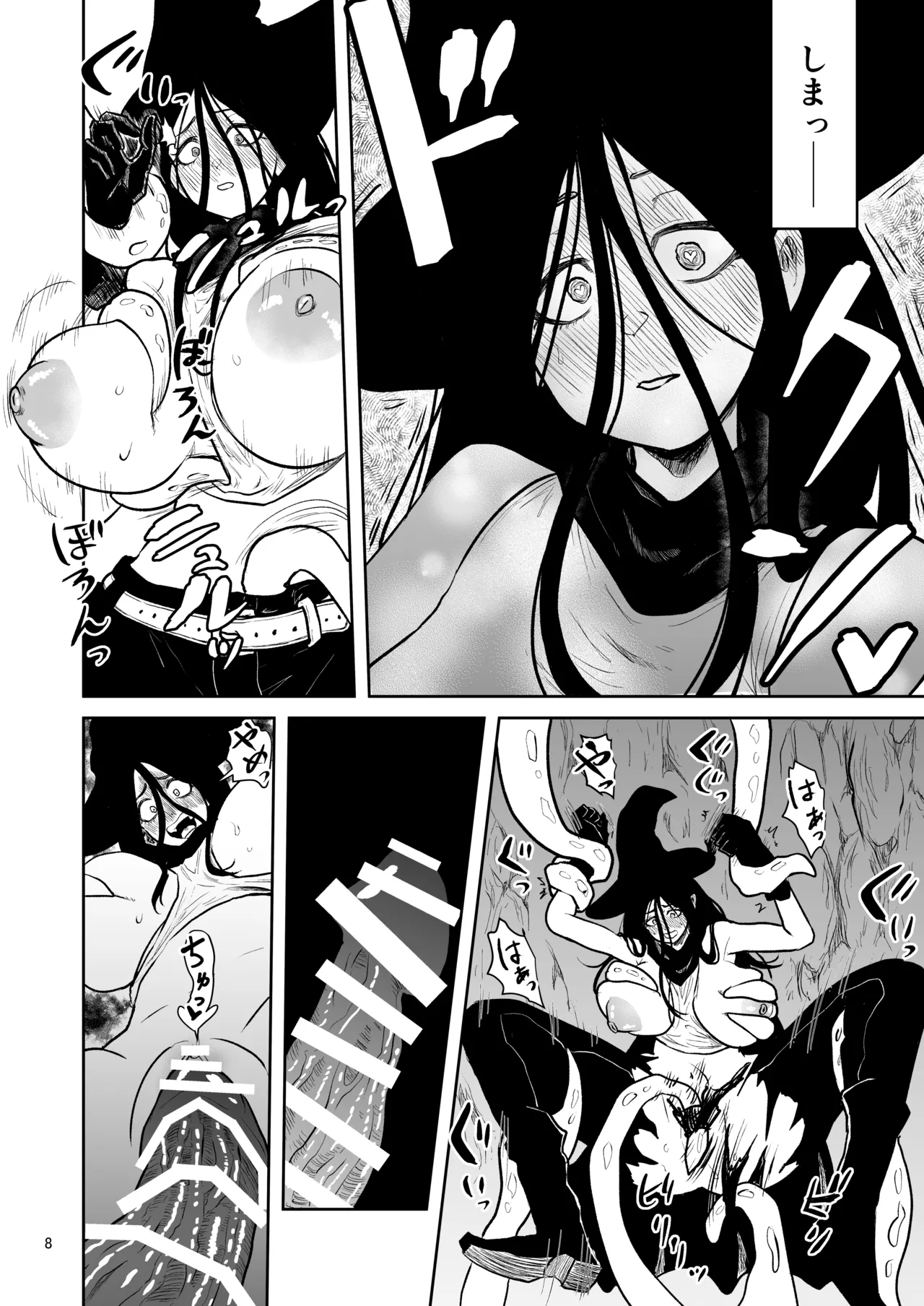 絶頂洞窟Again page 9 full