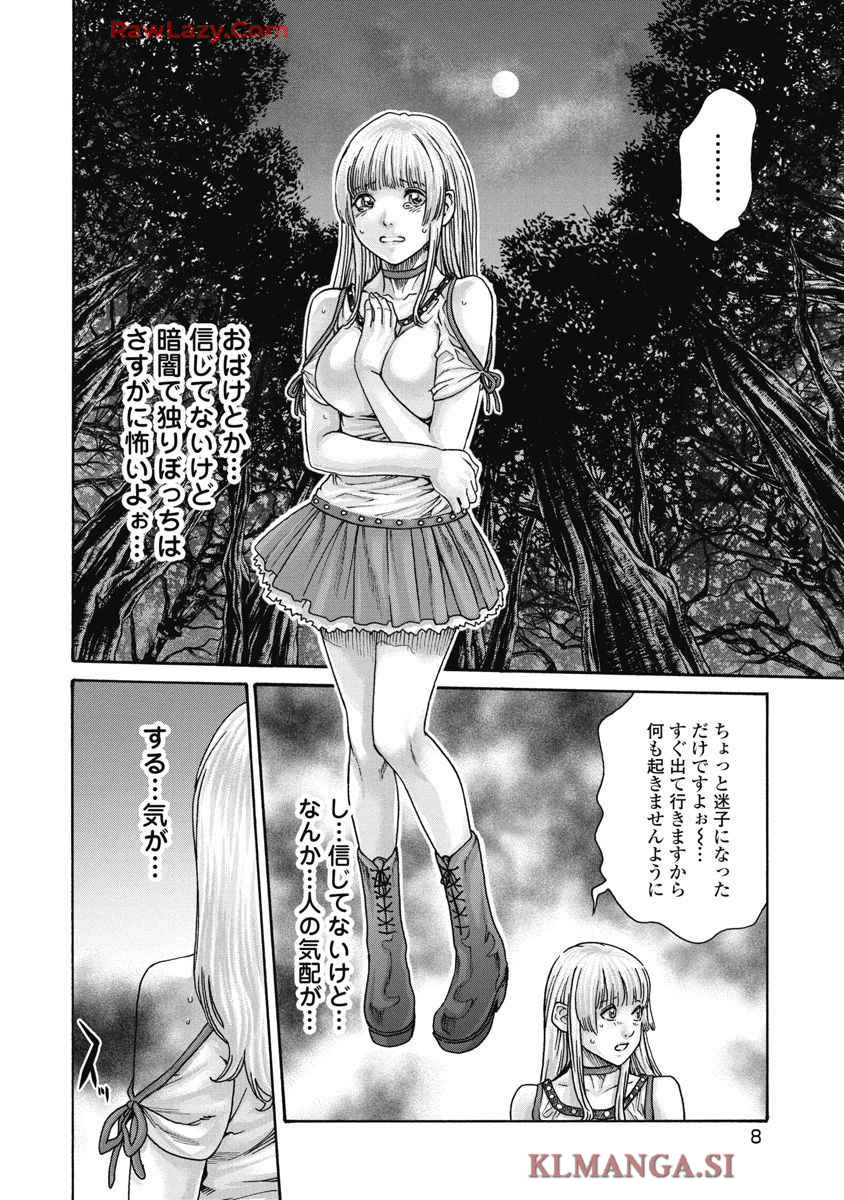 Tera Umare Neko no Tama-san Volume 1 page 10 full