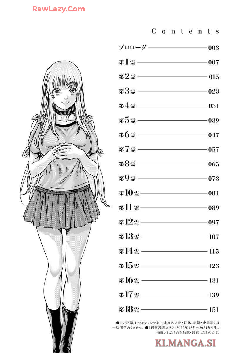 Tera Umare Neko no Tama-san Volume 1 page 4 full