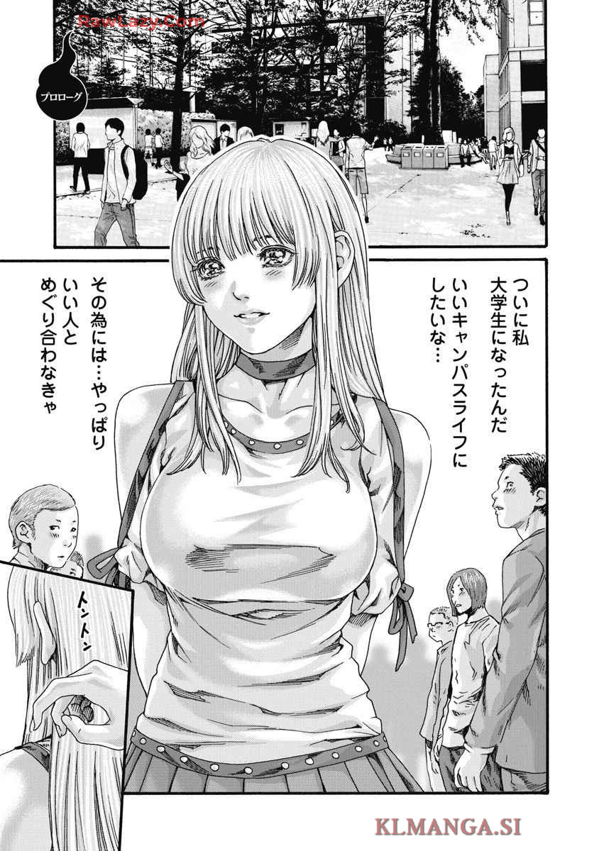 Tera Umare Neko no Tama-san Volume 1 page 5 full
