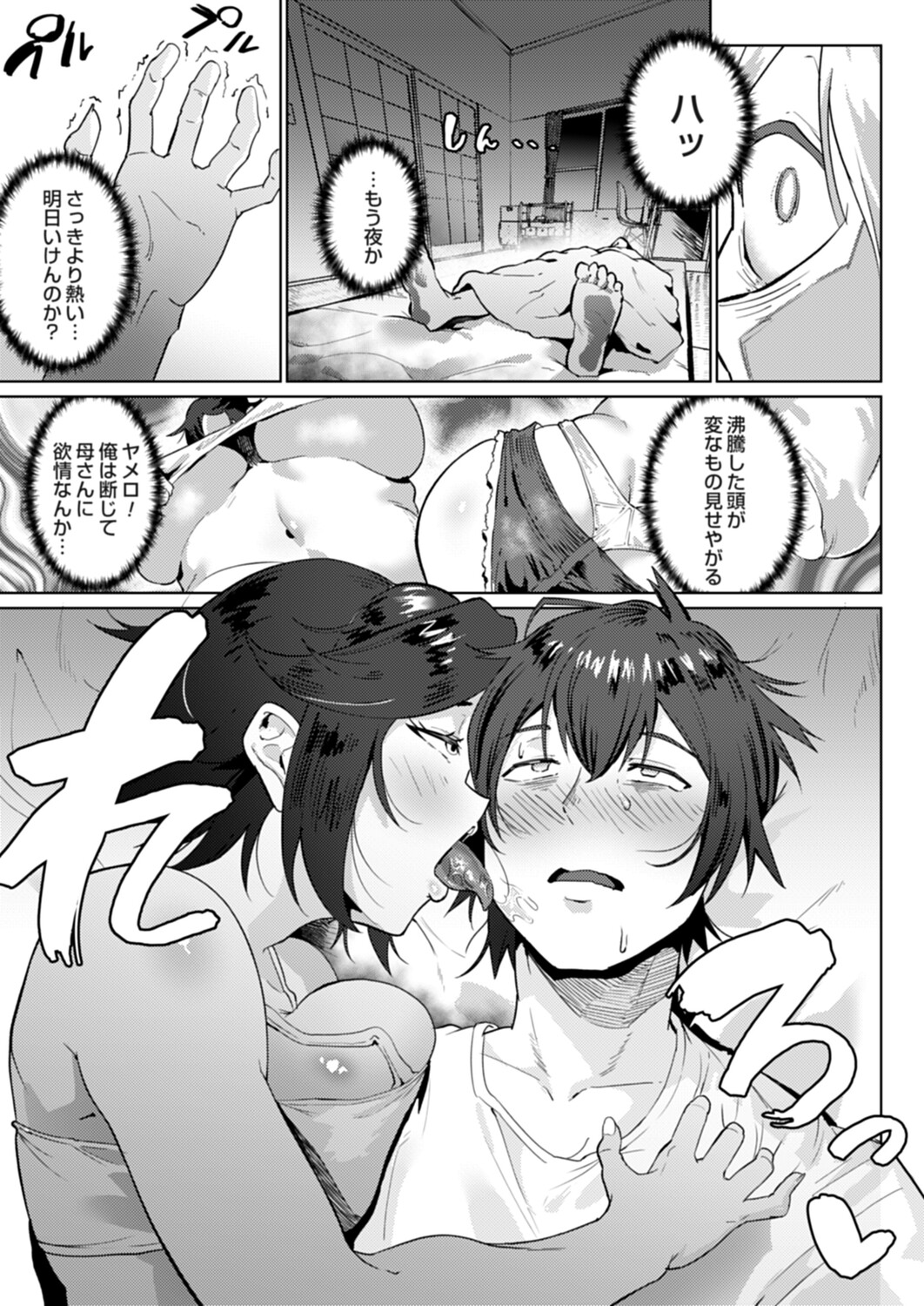 COMIC Magnum Vol.209 page 6 full